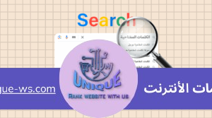 الكلمات المفتاحية