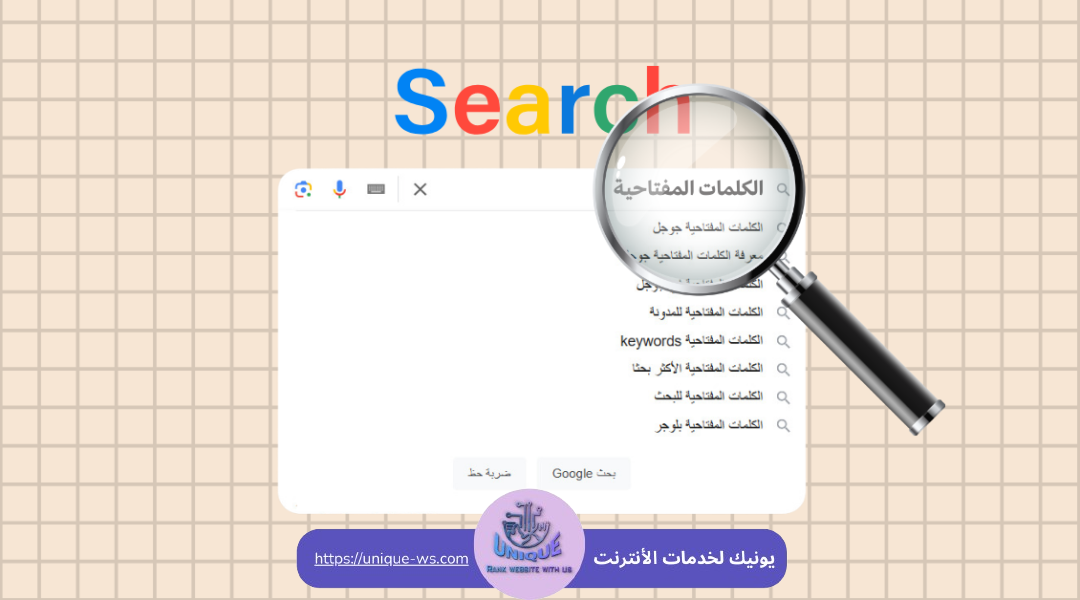 الكلمات المفتاحية