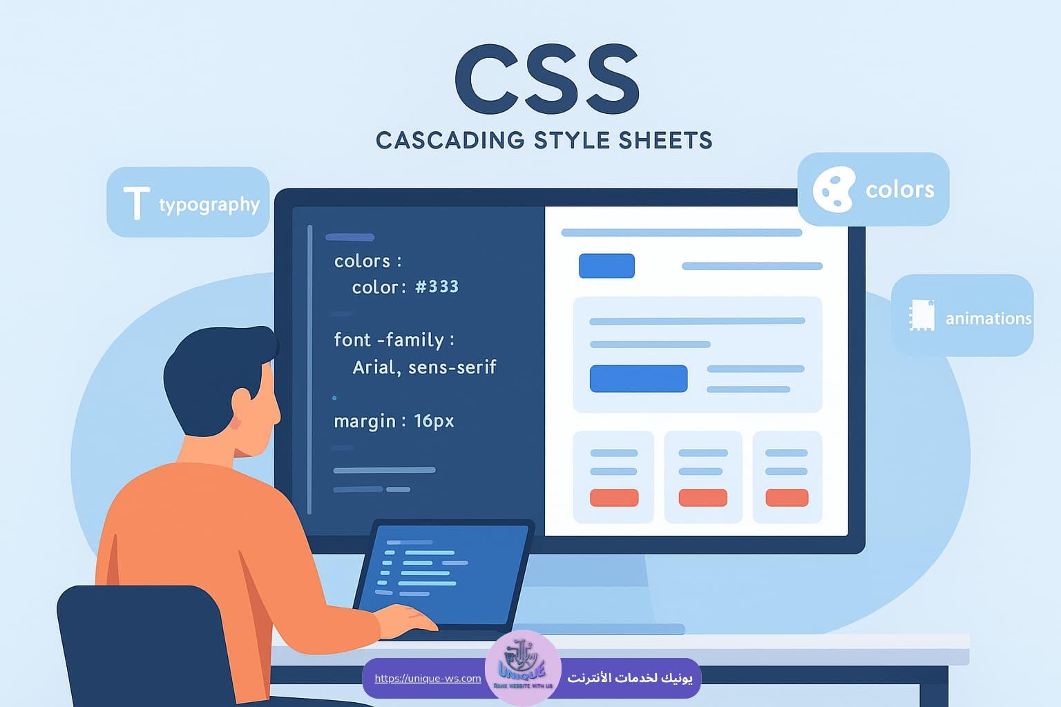 تصميم موقع الكتروني بلغة CSS