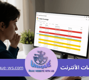 حل مشكلة تغطية الفهرس