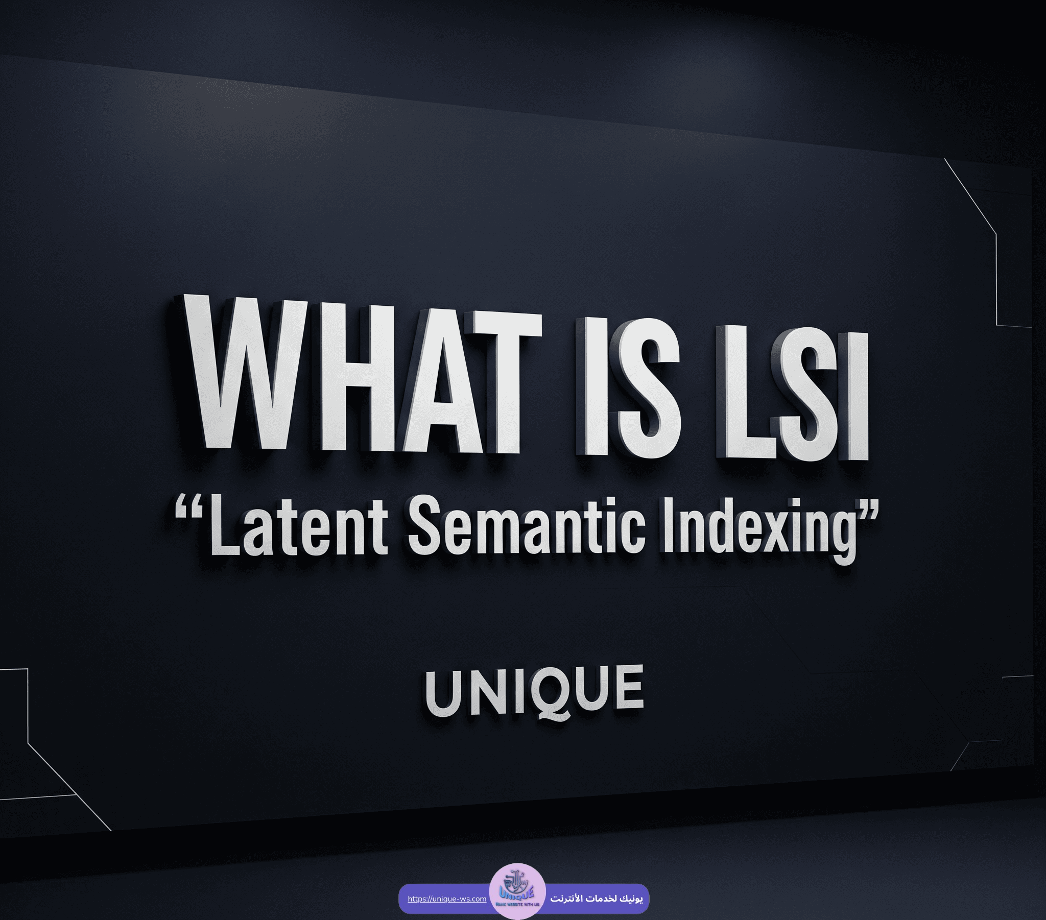طريقة استخدام كلمات LSI ووضعها في الموقع