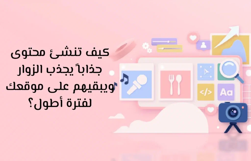 تحديث محتوى الموقع القديم