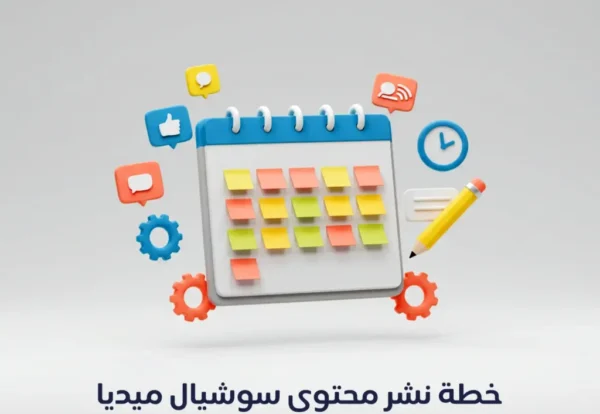 خطة محتوى شهرية خطة محتوى شهرية